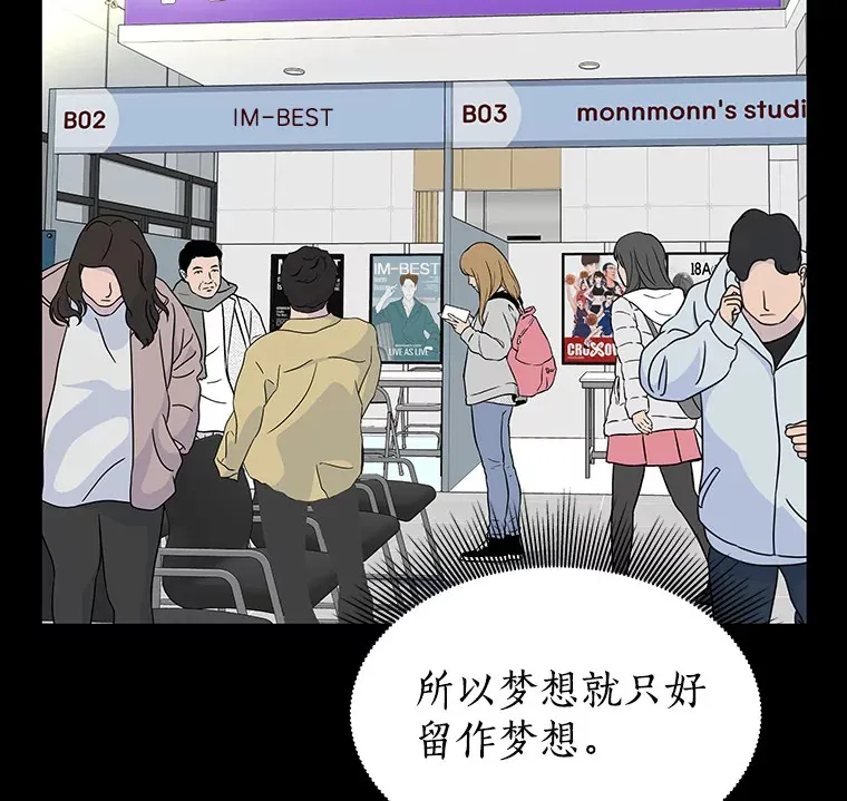 9.梦想与现实 第56页