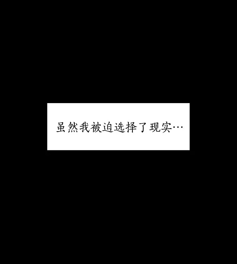 9.梦想与现实 第60页