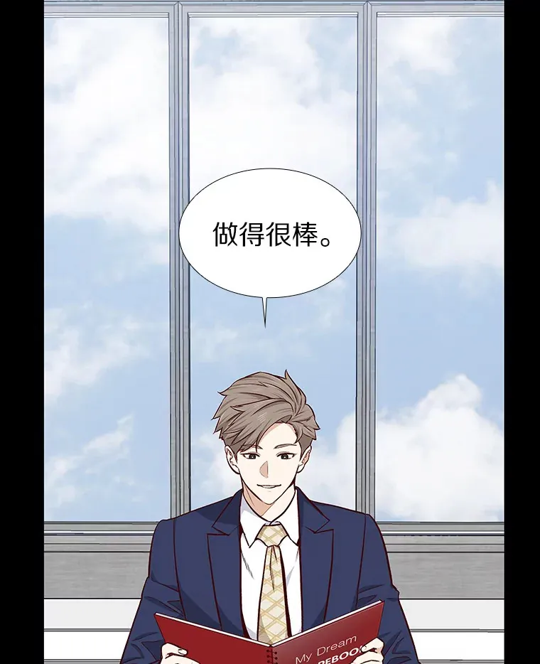9.梦想与现实 第74页