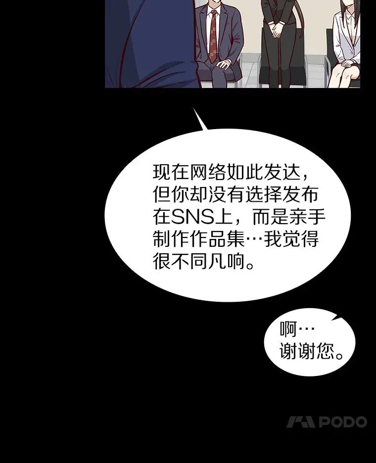 9.梦想与现实 第76页