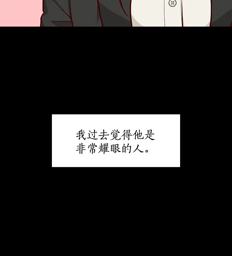 9.梦想与现实 第83页