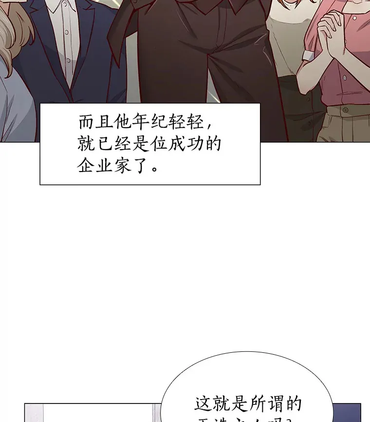 9.梦想与现实 第87页