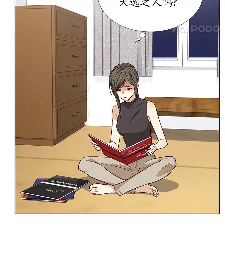 9.梦想与现实 第88页