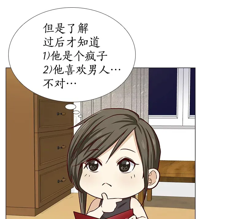 9.梦想与现实 第89页