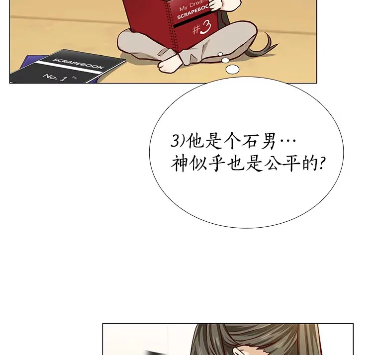 9.梦想与现实 第90页