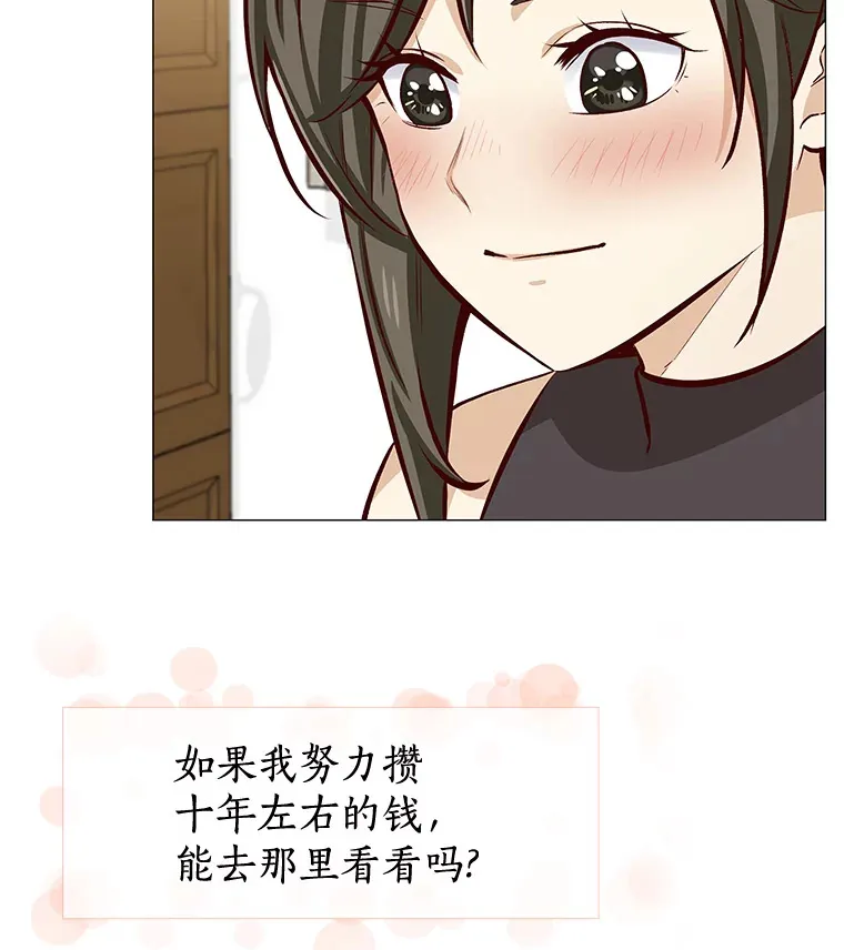 9.梦想与现实 第95页