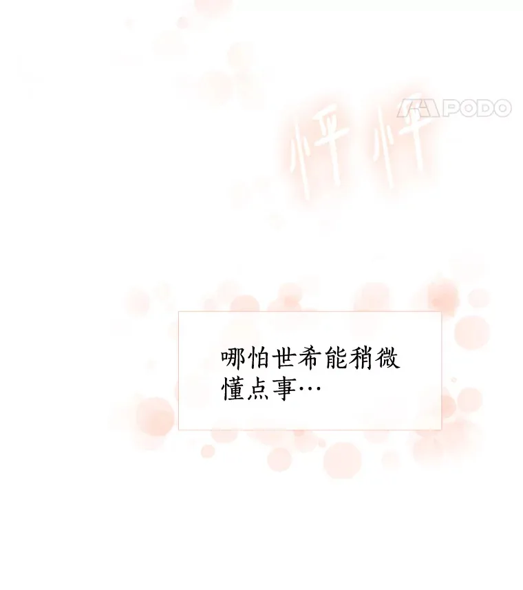 9.梦想与现实 第96页