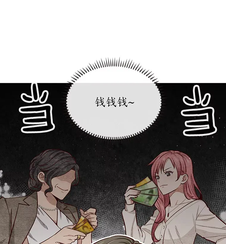 9.梦想与现实 第97页