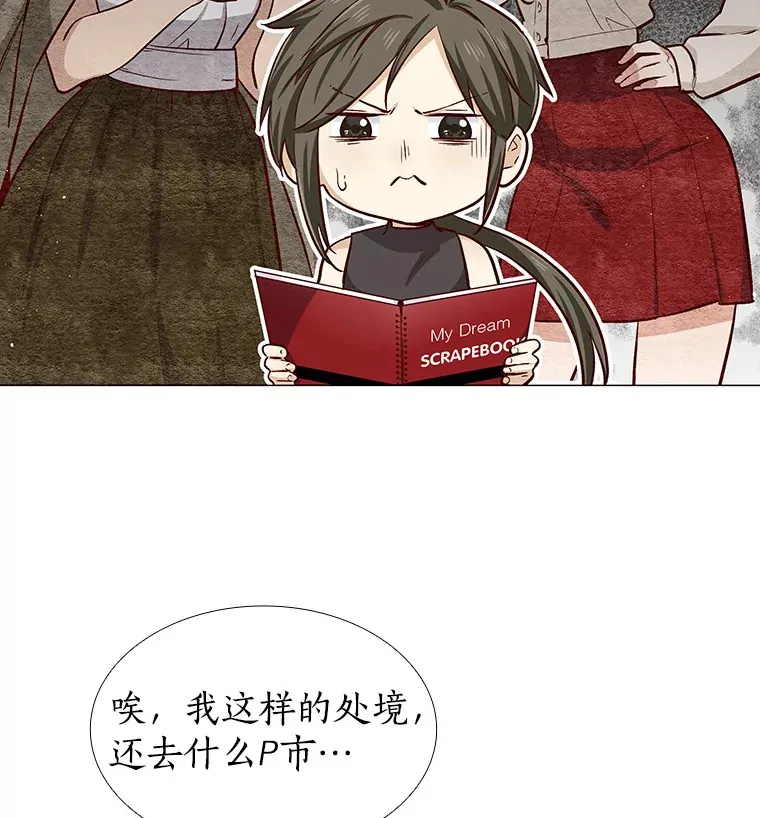 9.梦想与现实 第98页