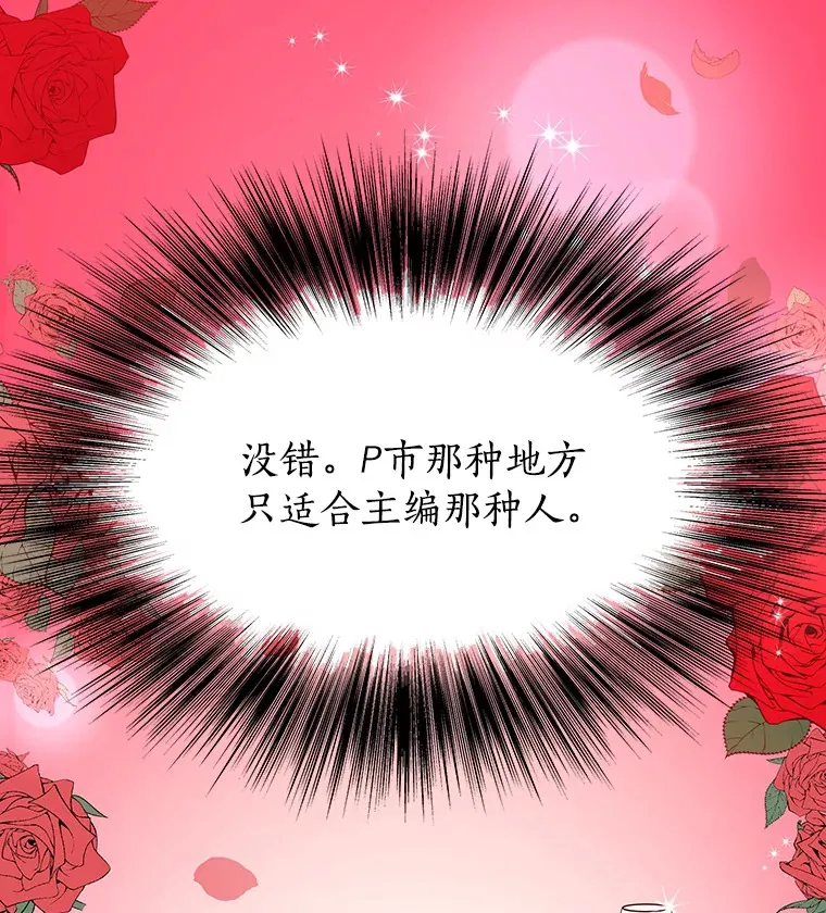 9.梦想与现实 第101页