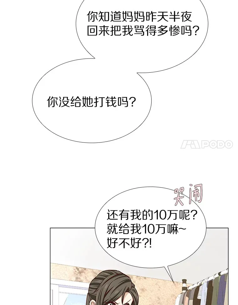 9.梦想与现实 第107页