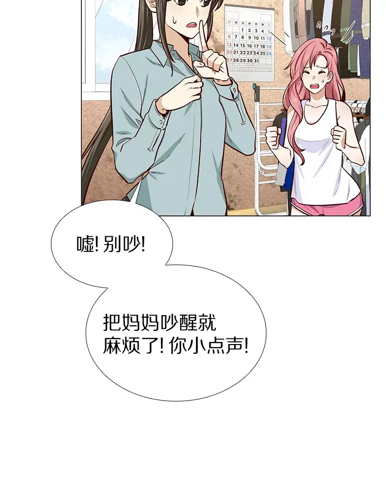 9.梦想与现实 第108页