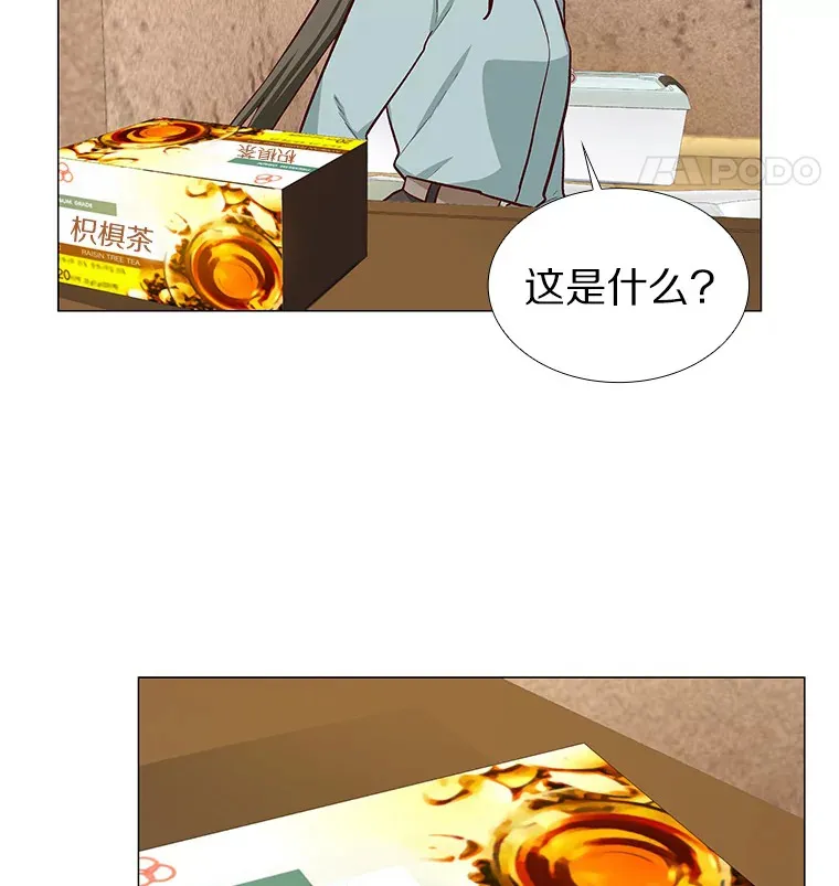 9.梦想与现实 第111页