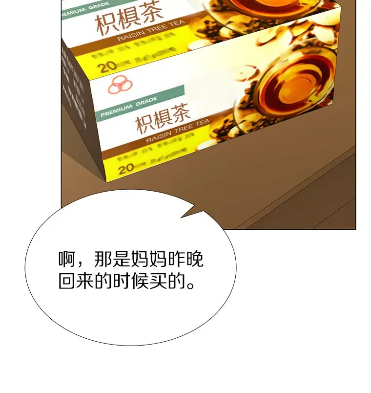 9.梦想与现实 第112页