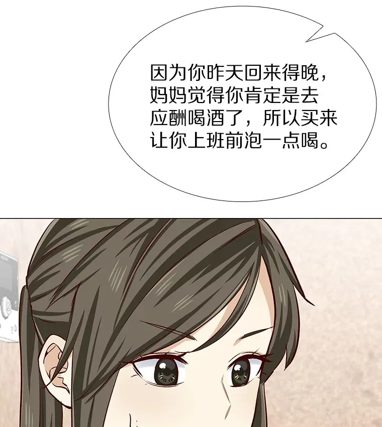 9.梦想与现实 第113页