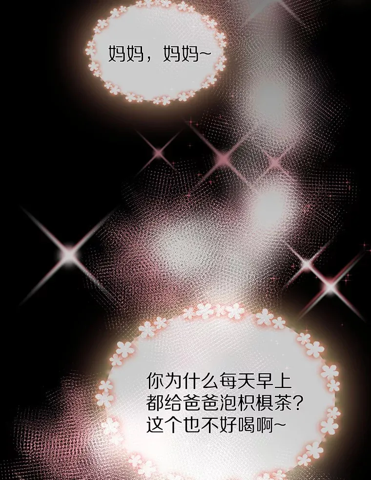 9.梦想与现实 第116页