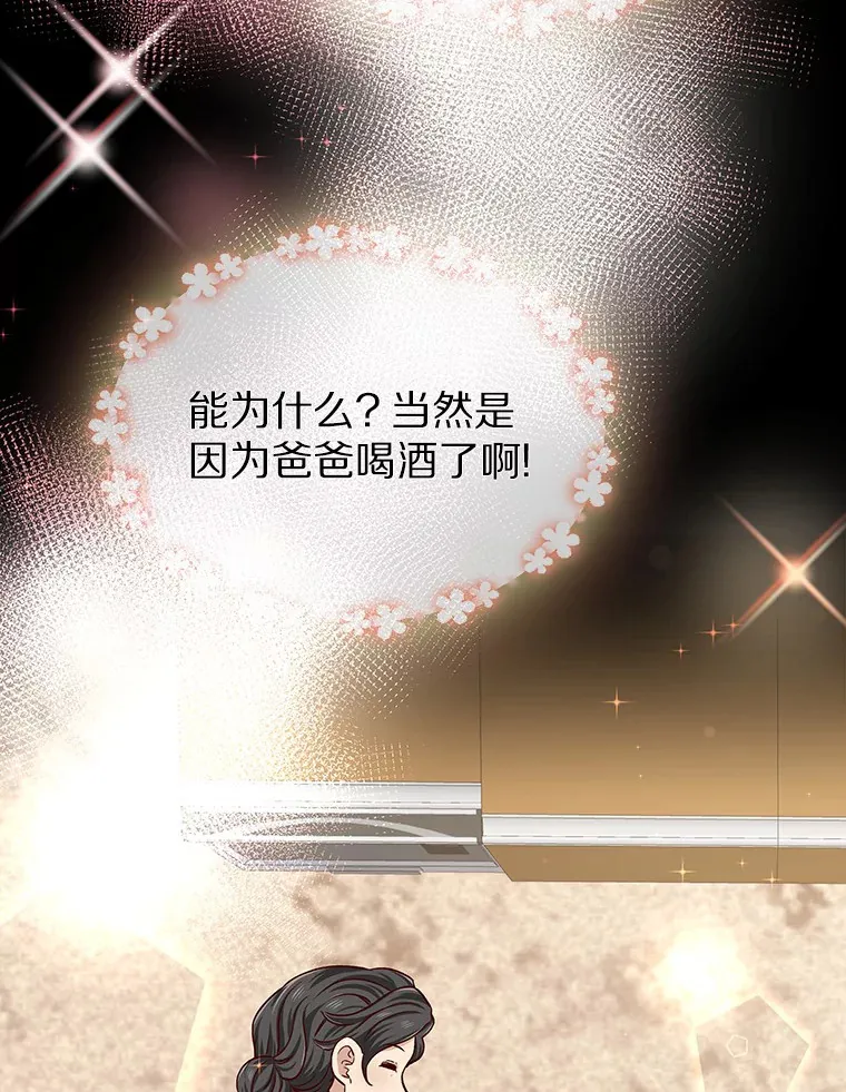 9.梦想与现实 第117页