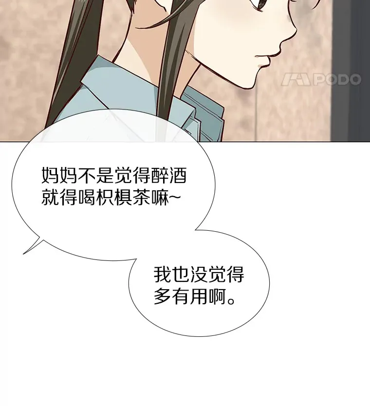 9.梦想与现实 第122页