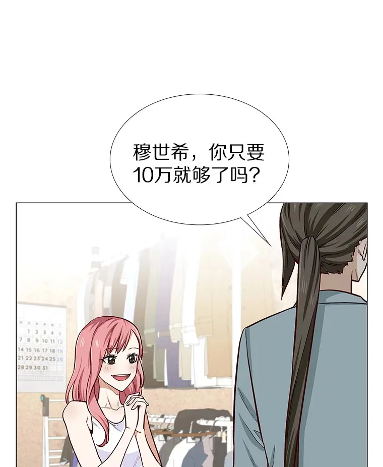 9.梦想与现实 第124页