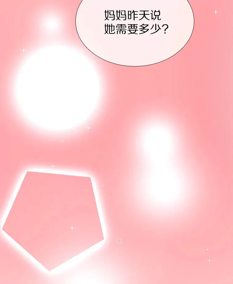 9.梦想与现实 第128页