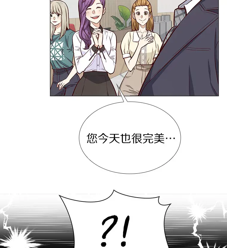 10.她的微笑 第7页