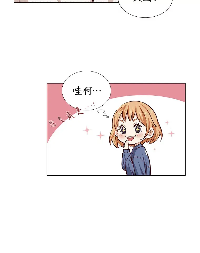 10.她的微笑 第17页