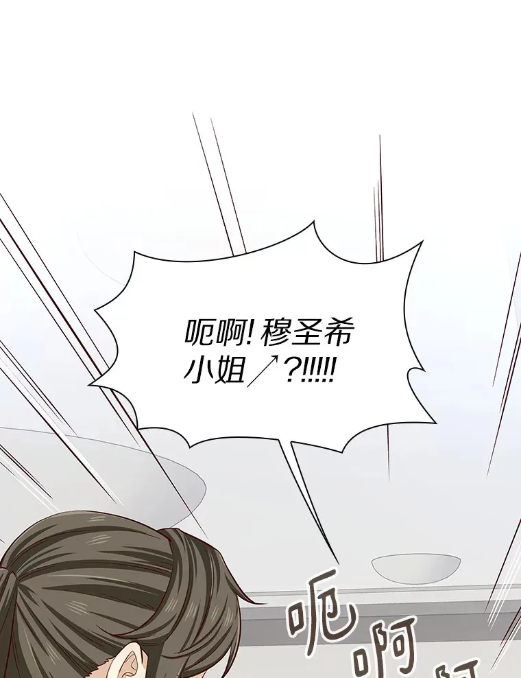10.她的微笑 第29页