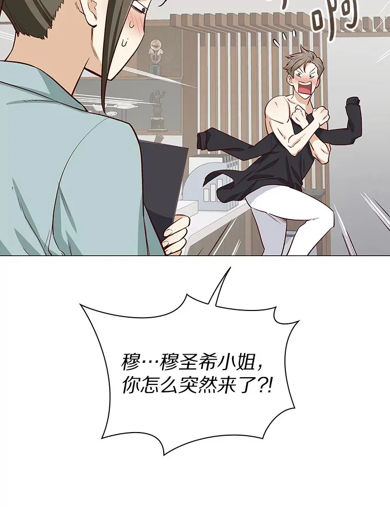 10.她的微笑 第30页