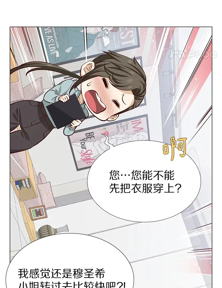10.她的微笑 第31页