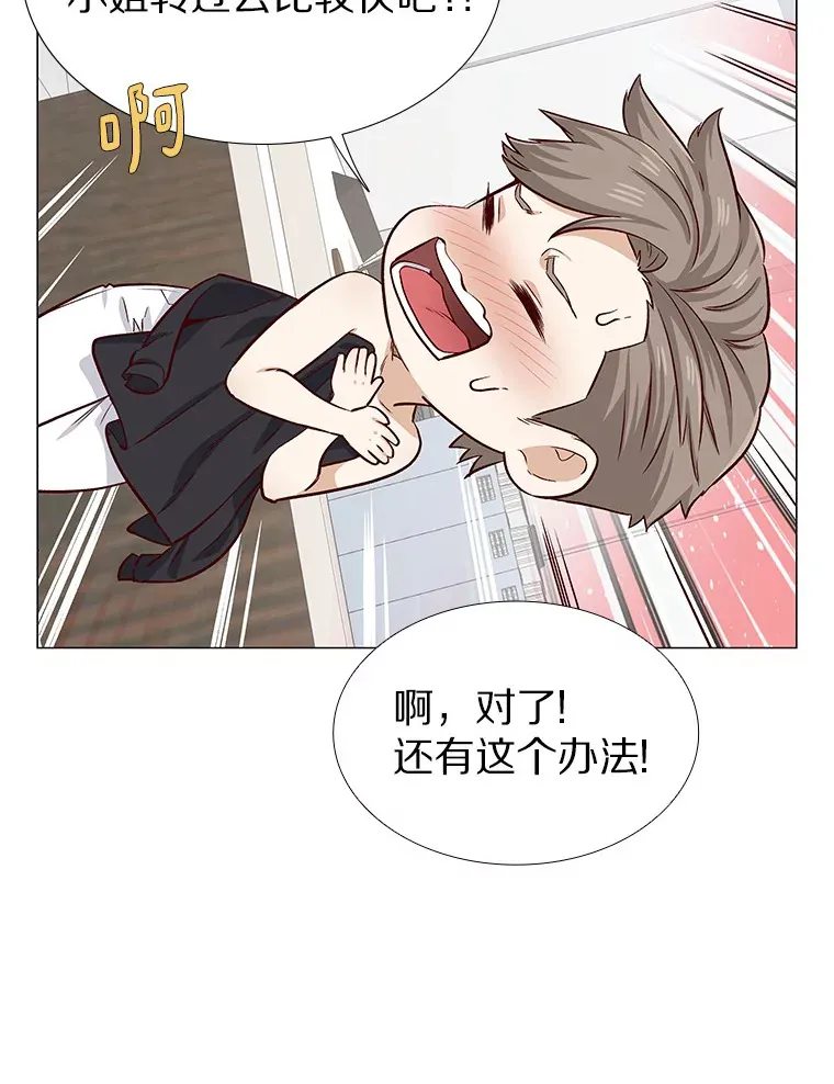 10.她的微笑 第32页