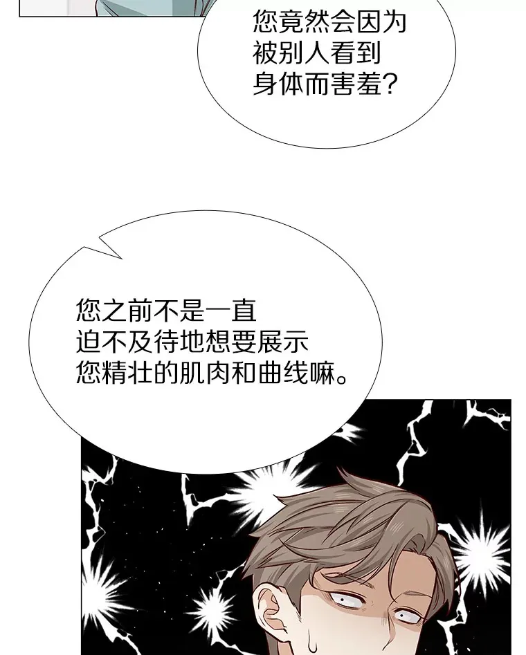 10.她的微笑 第35页