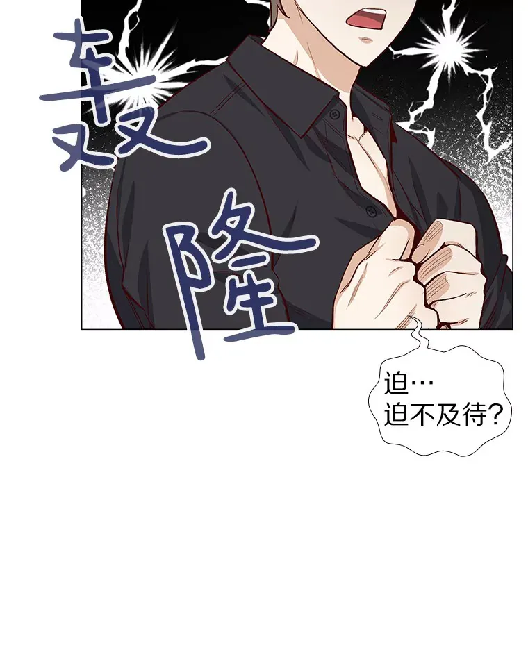 10.她的微笑 第36页