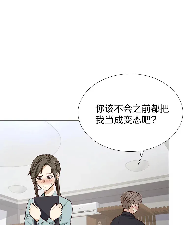 10.她的微笑 第37页