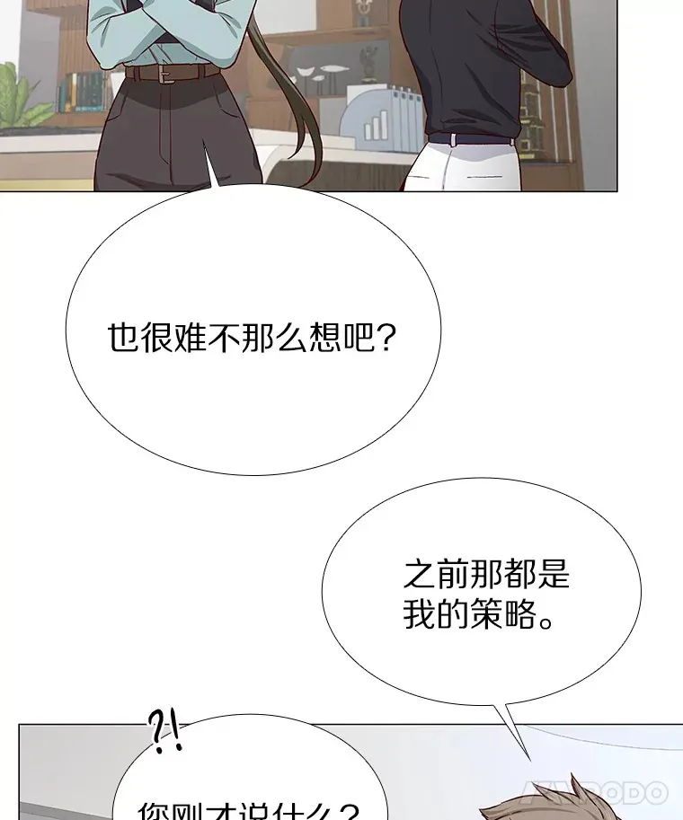 10.她的微笑 第38页