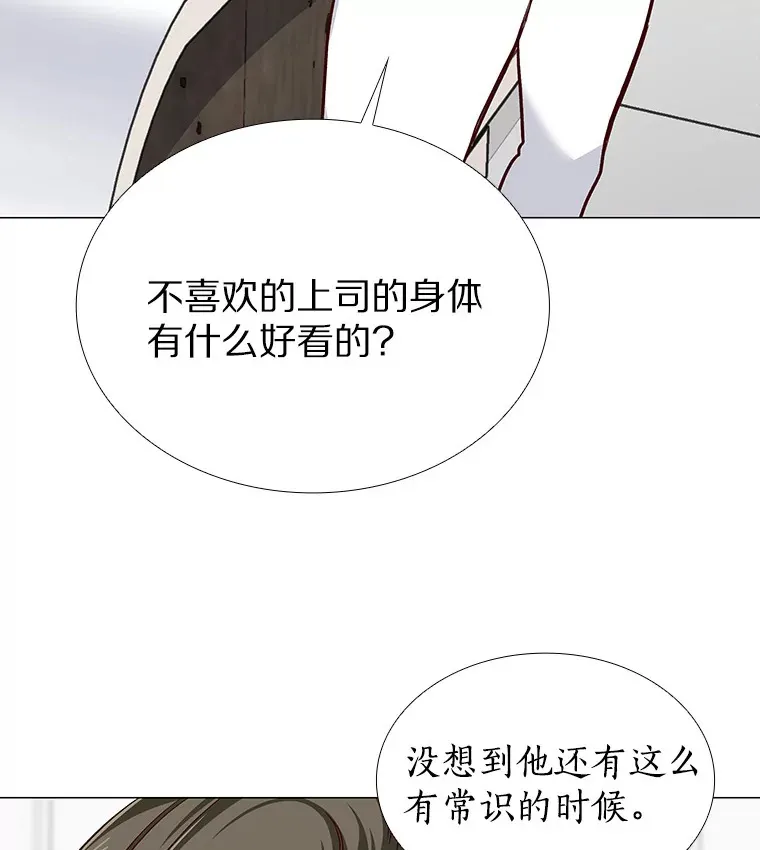 10.她的微笑 第43页