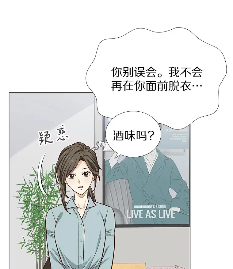 10.她的微笑 第49页