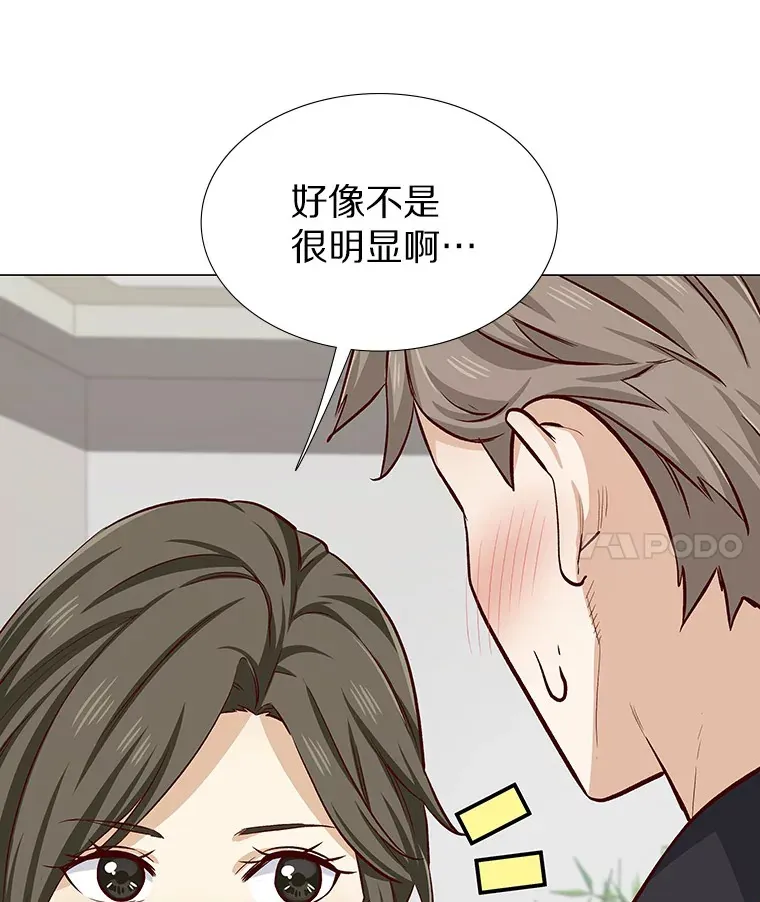 10.她的微笑 第52页