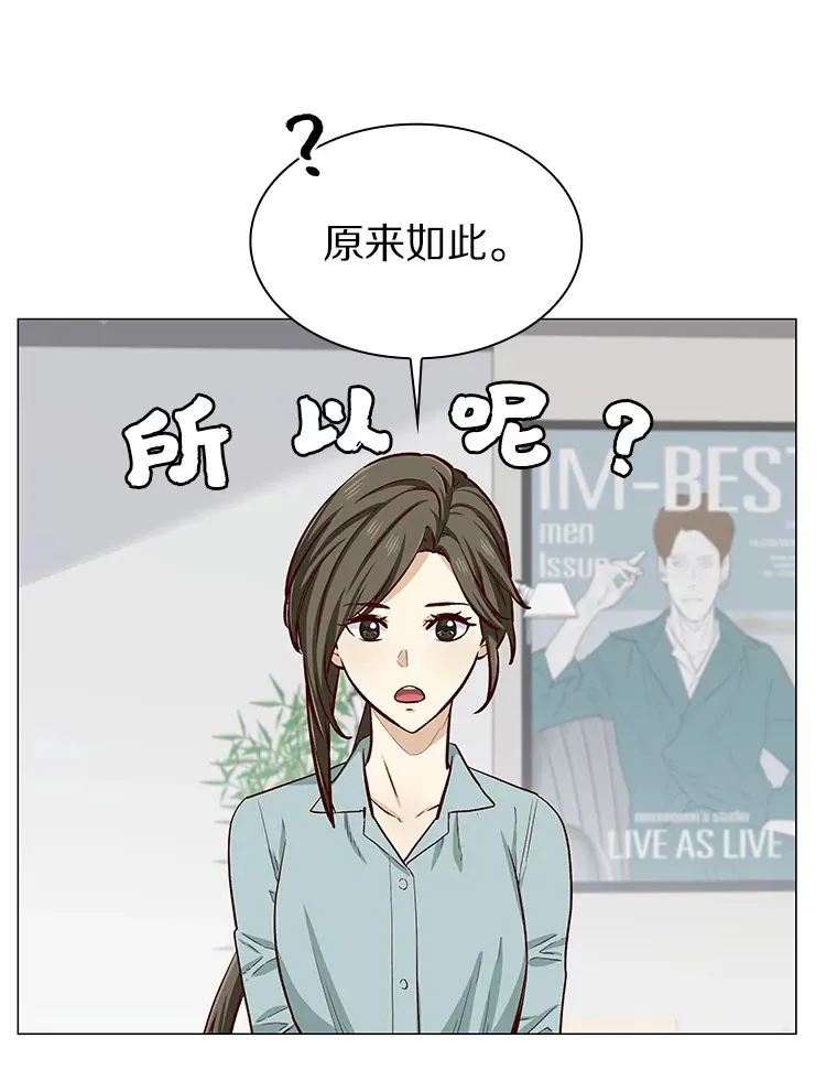 10.她的微笑 第62页