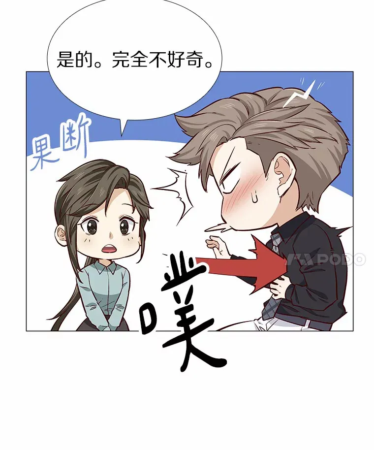 10.她的微笑 第66页