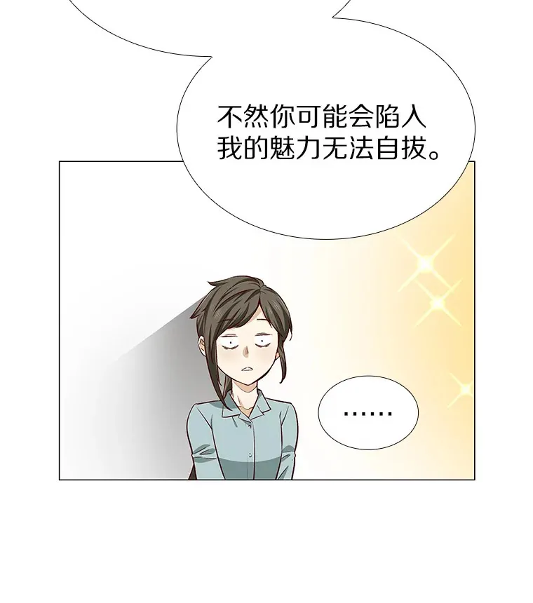 10.她的微笑 第73页