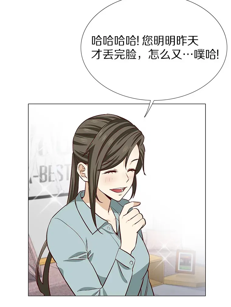 10.她的微笑 第79页