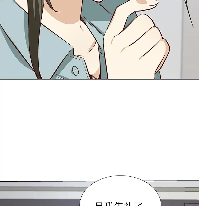 10.她的微笑 第81页