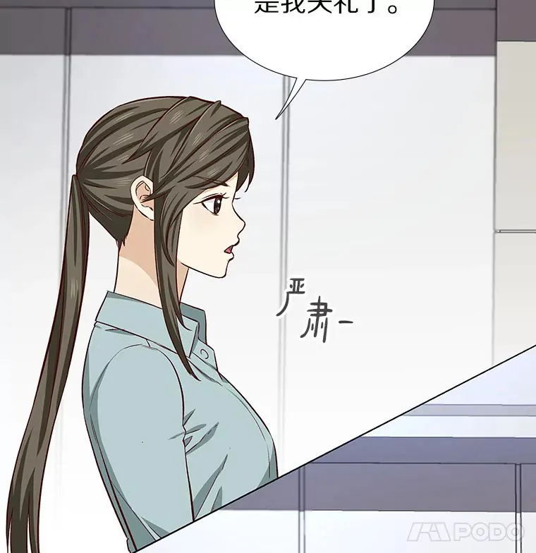 10.她的微笑 第82页