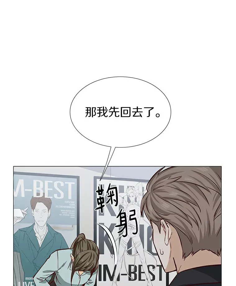 10.她的微笑 第84页