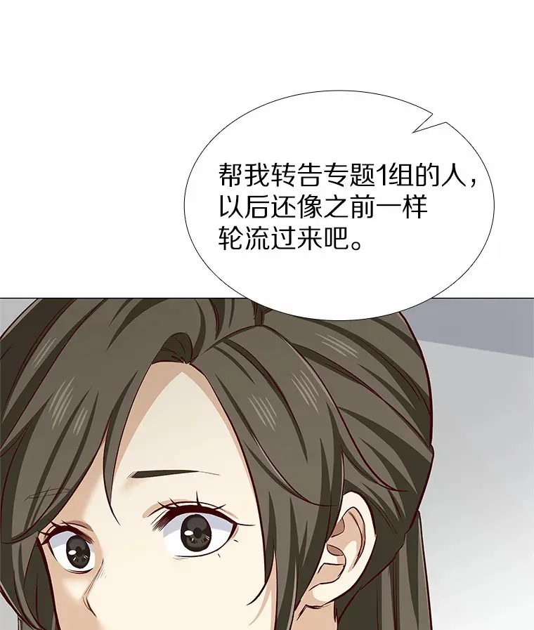 10.她的微笑 第90页