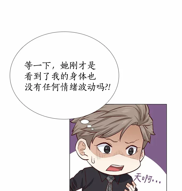 10.她的微笑 第99页