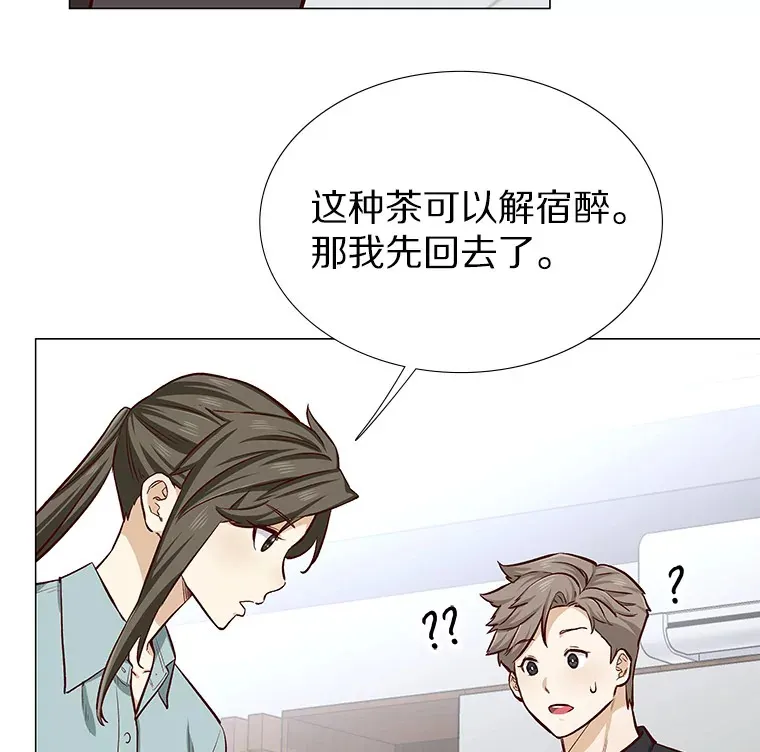 10.她的微笑 第104页