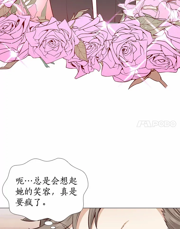 11.初次相遇 第8页