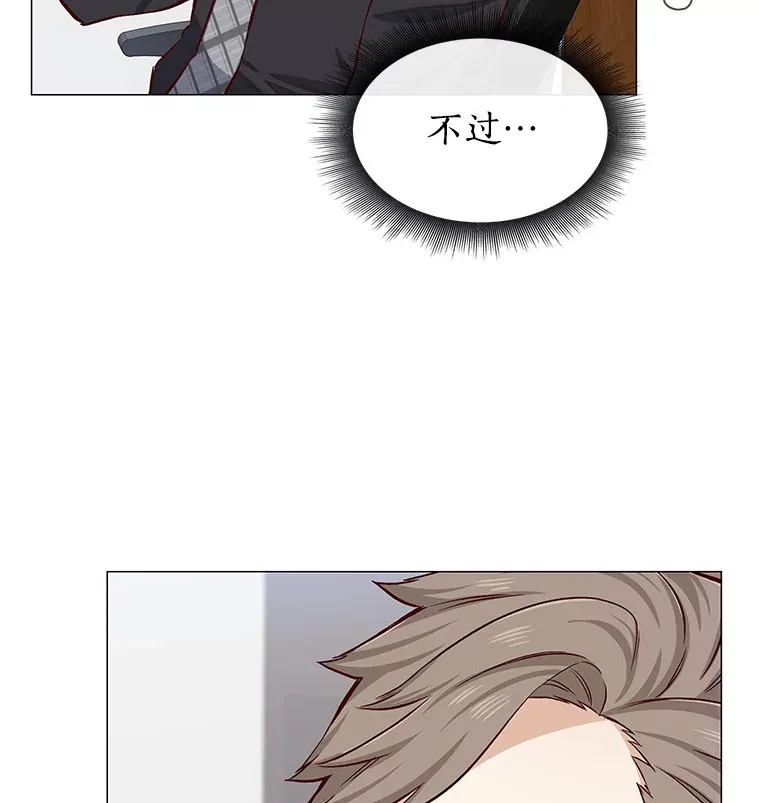 11.初次相遇 第11页