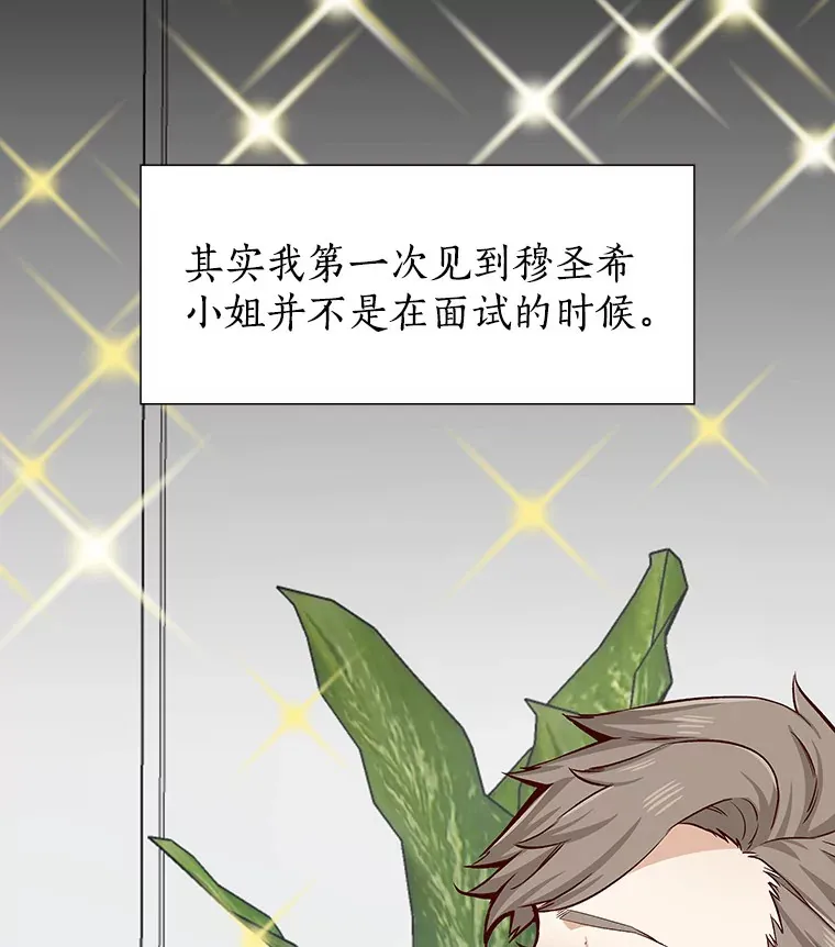 11.初次相遇 第14页